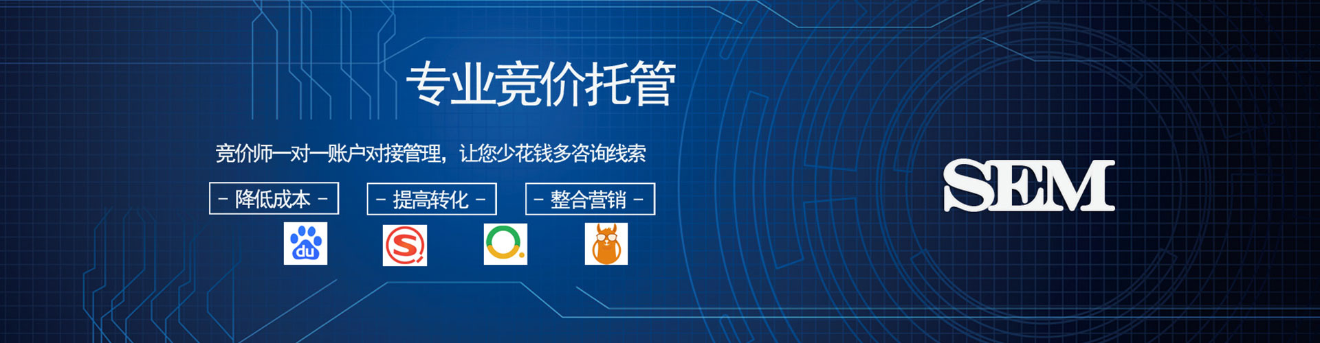 呼兰搜索开户返点