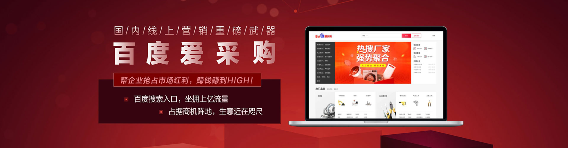 呼兰百度推广竞价